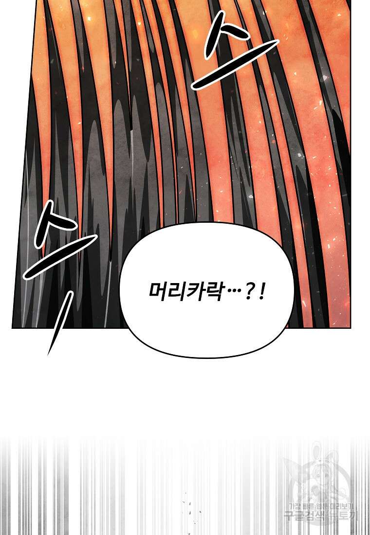 호구도사 63화 10