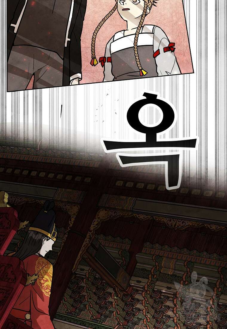 호구도사 63화 13