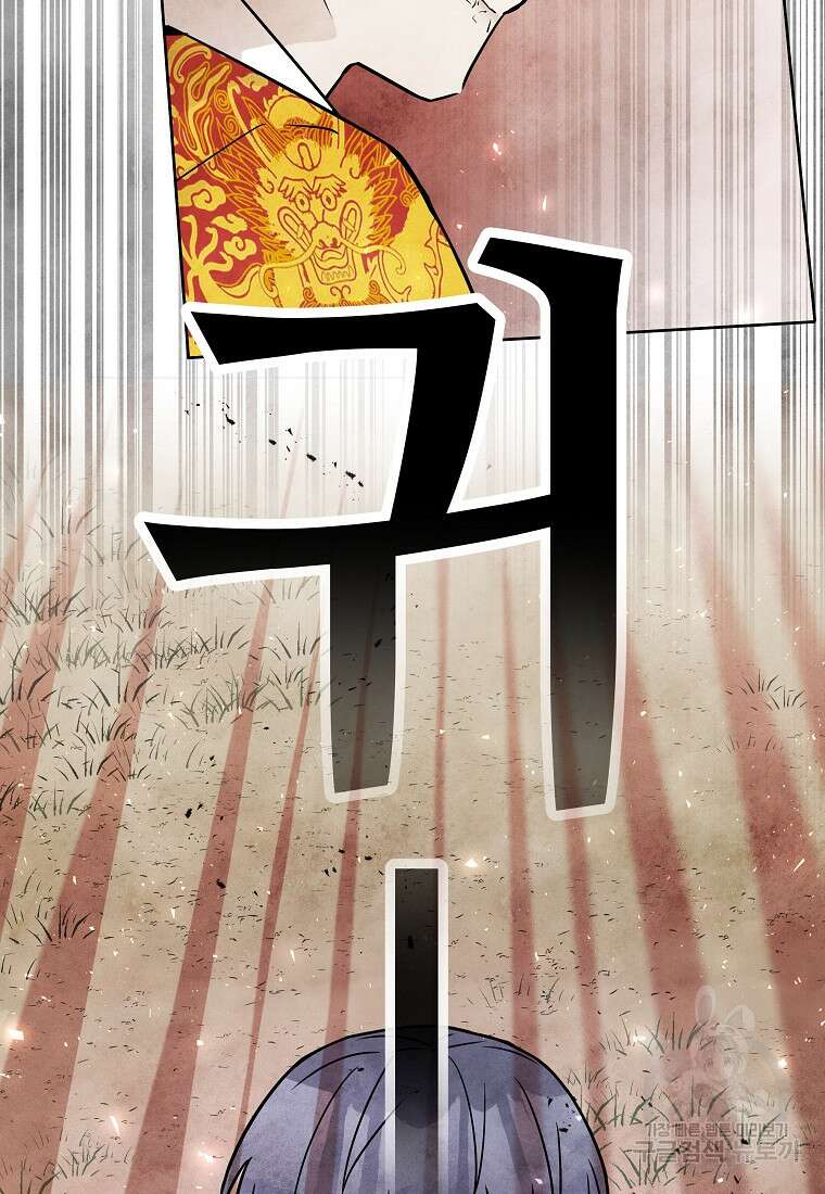 호구도사 63화 15