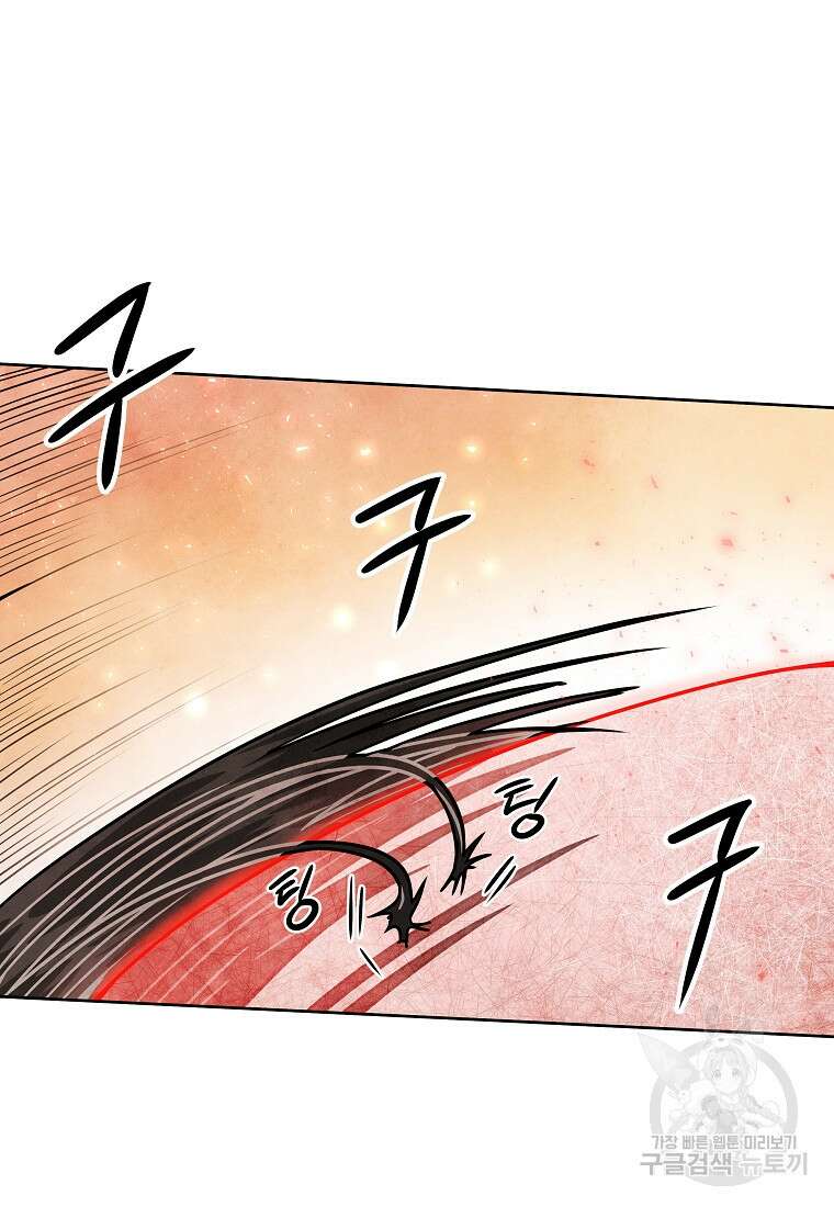 호구도사 63화 21
