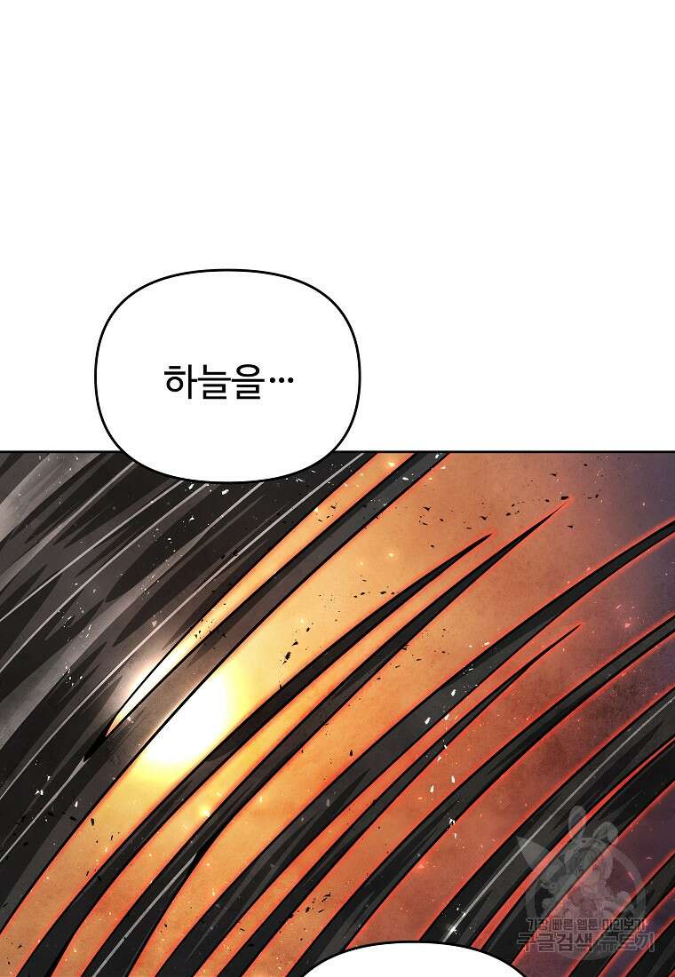 호구도사 63화 23