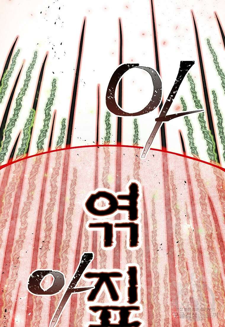 호구도사 63화 27