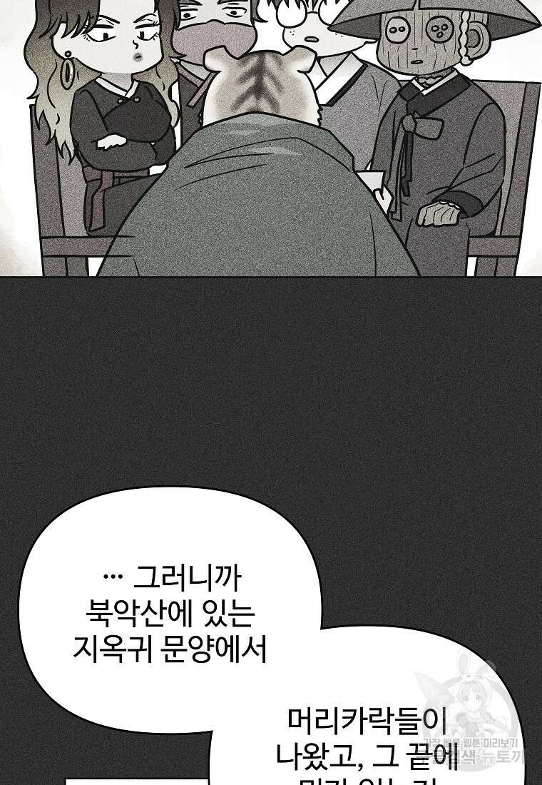 호구도사 63화 35
