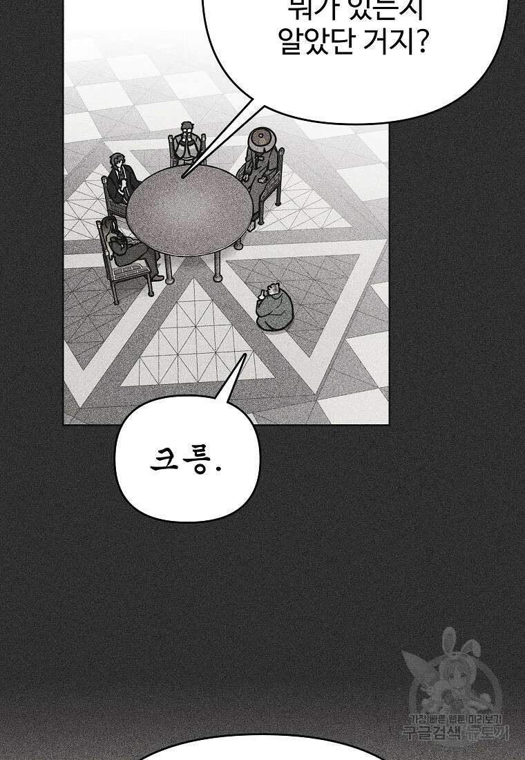 호구도사 63화 36
