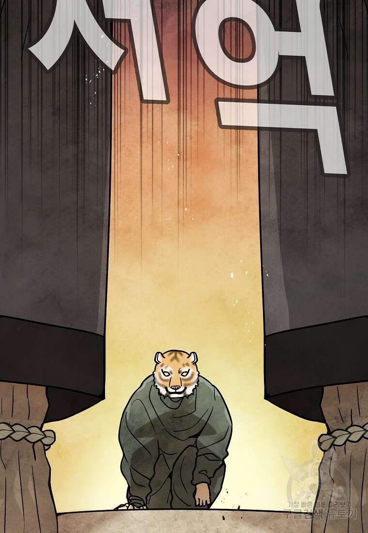 호구도사 63화 39