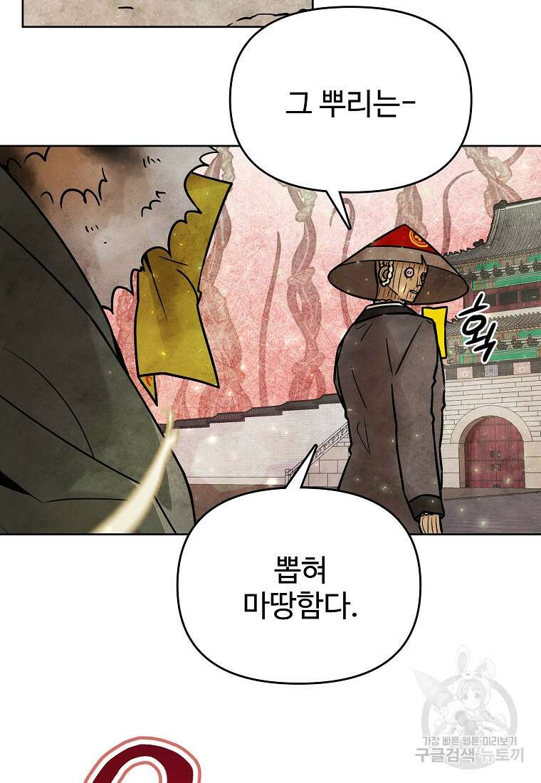호구도사 63화 43