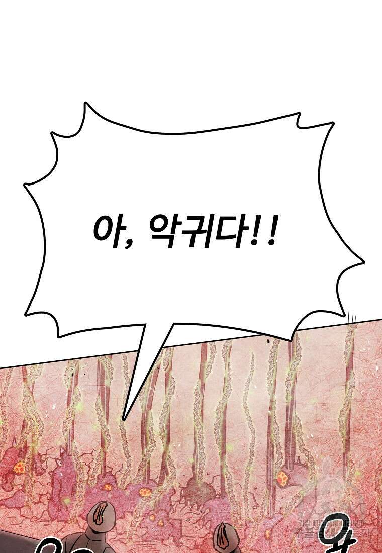 호구도사 63화 55