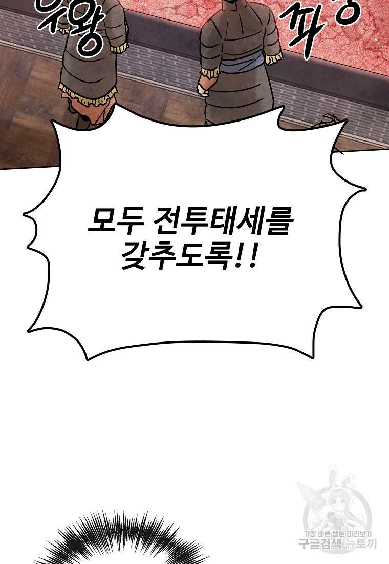 호구도사 63화 56