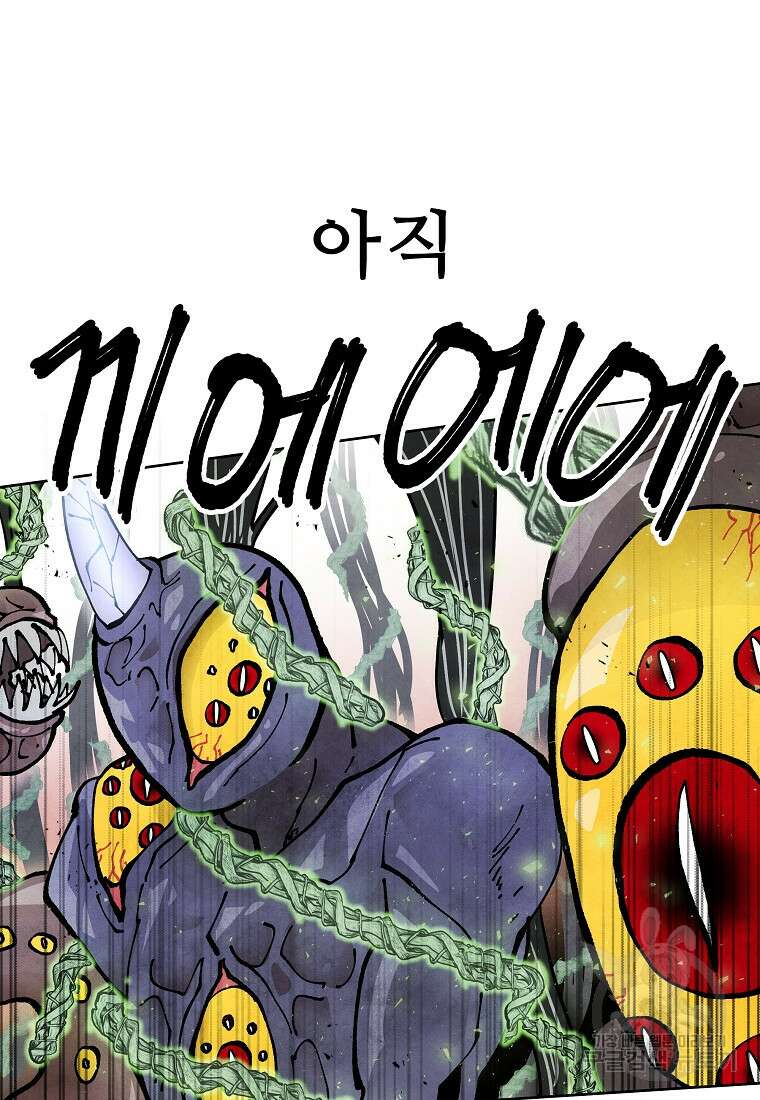 호구도사 63화 58