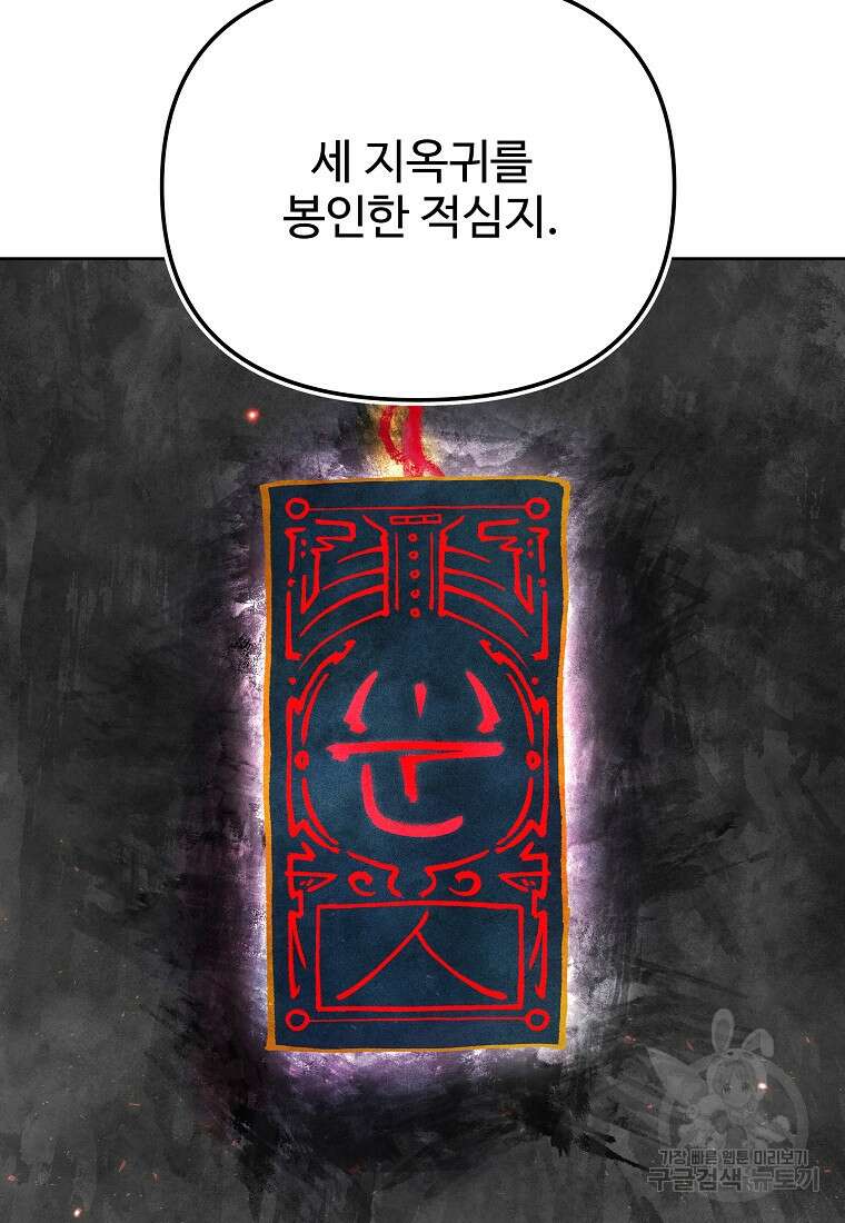 호구도사 63화 66