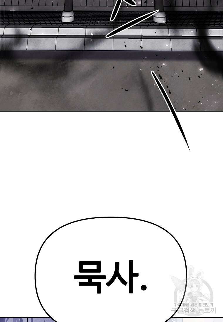 호구도사 63화 69