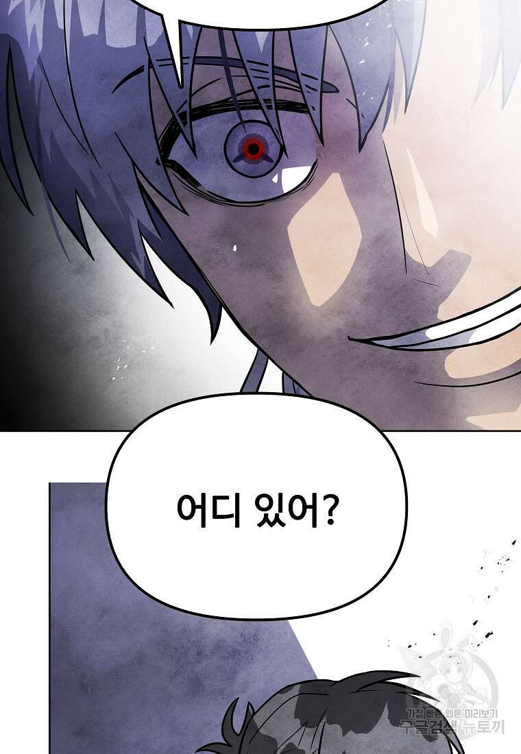 호구도사 63화 70