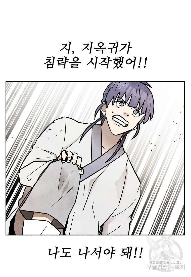 호구도사 63화 75