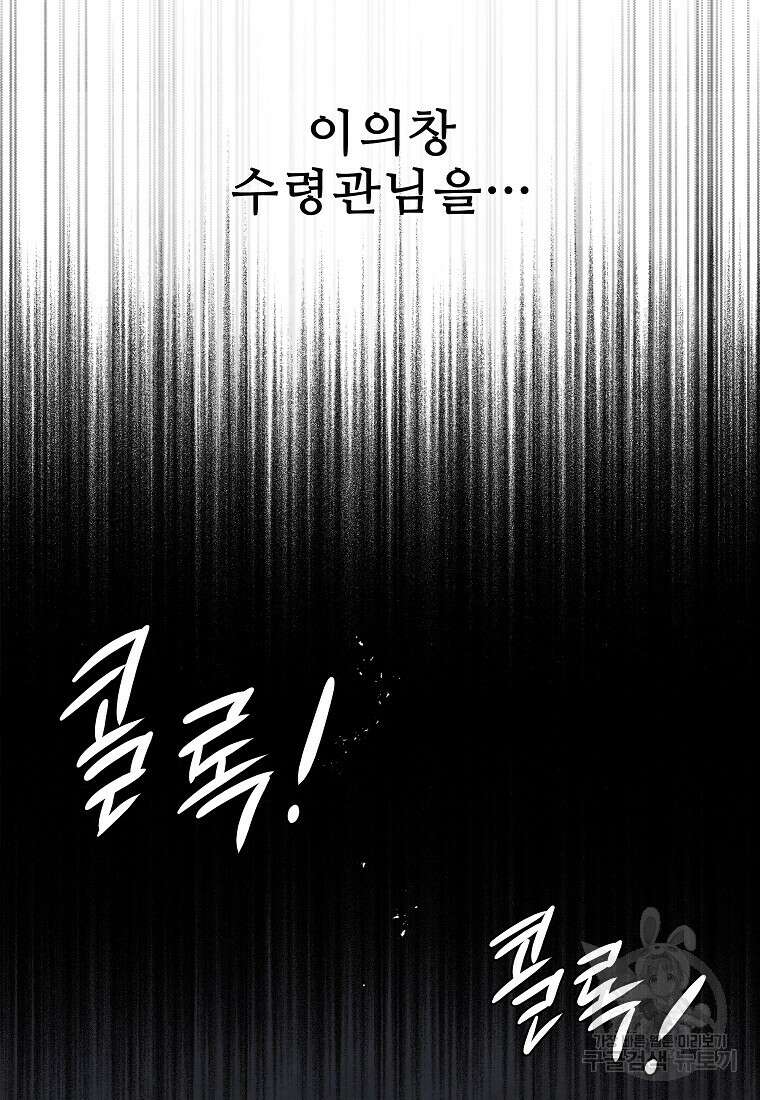 호구도사 63화 78