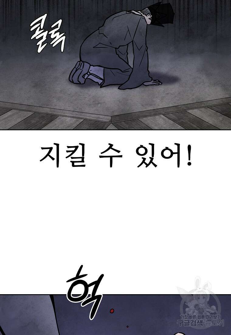 호구도사 63화 79