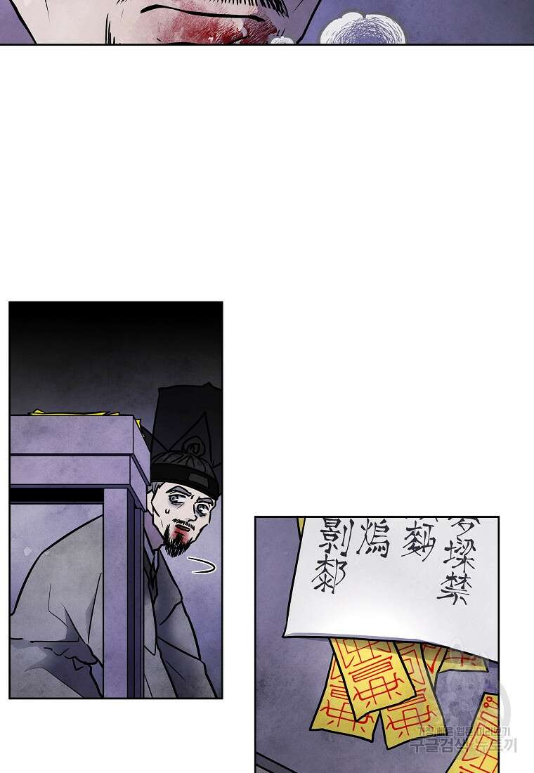 호구도사 63화 83
