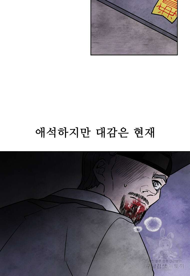 호구도사 63화 84