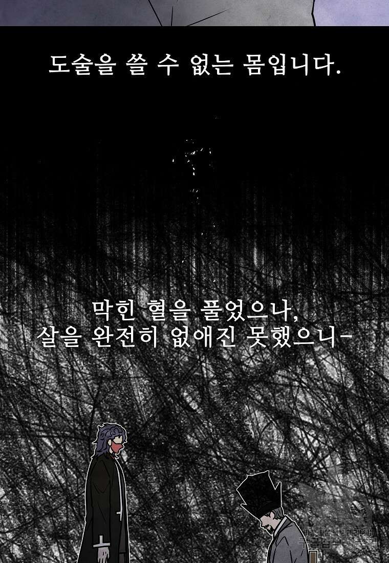 호구도사 63화 85