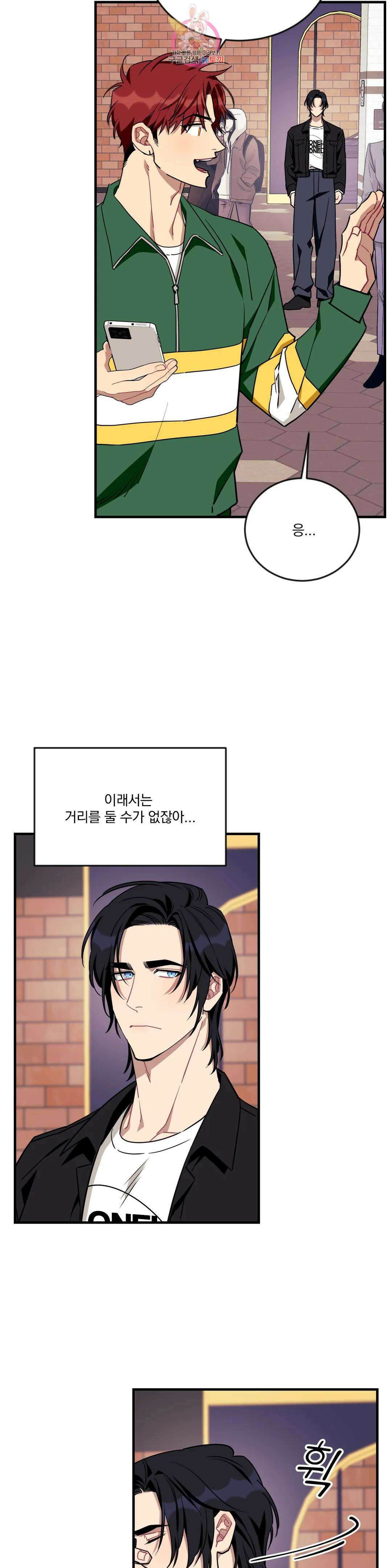 소원을 말해봐!(BL) 68화 19