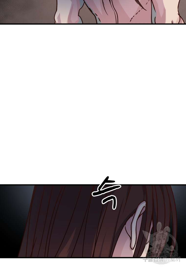 천마님 천하를 뒤집어 놓으셨다 32화 14