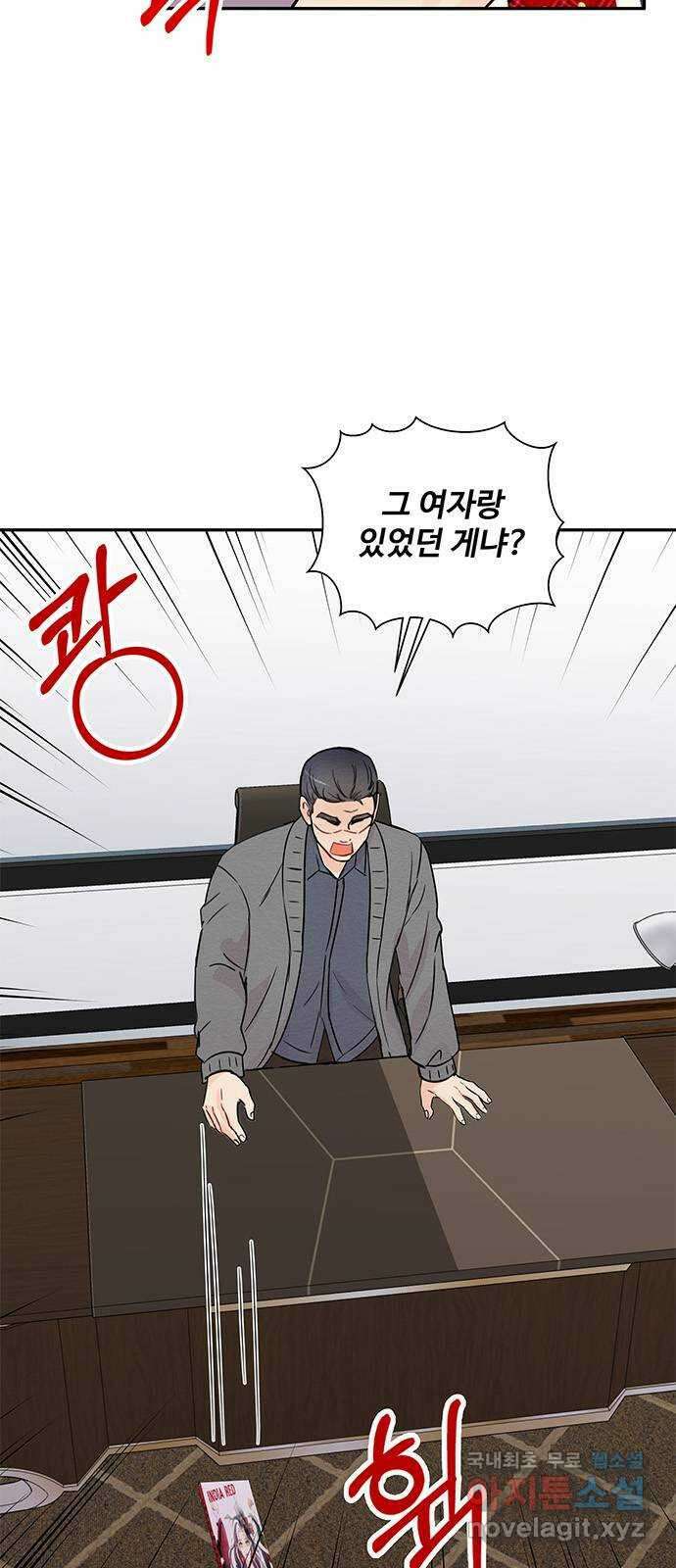 보스의 노골적 취향 58화 5