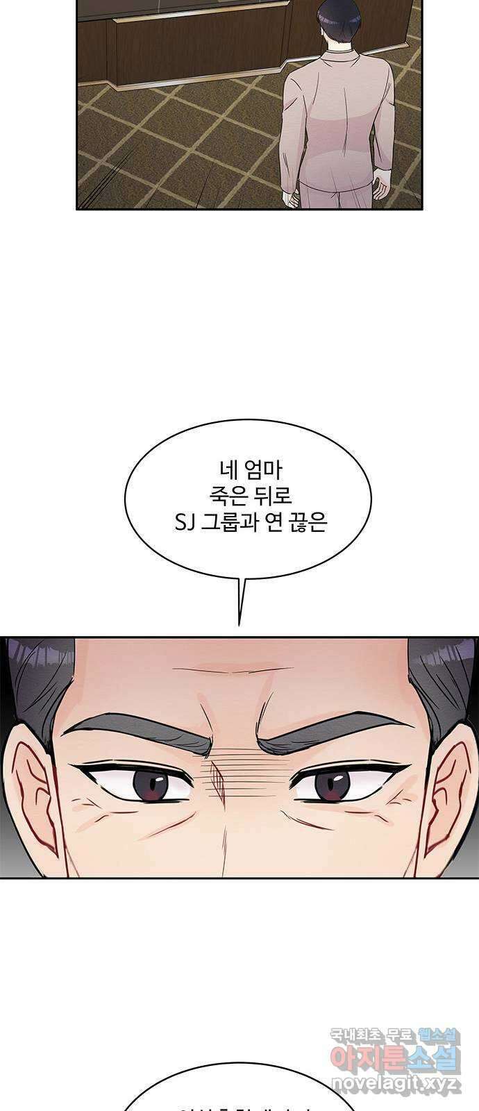보스의 노골적 취향 58화 8