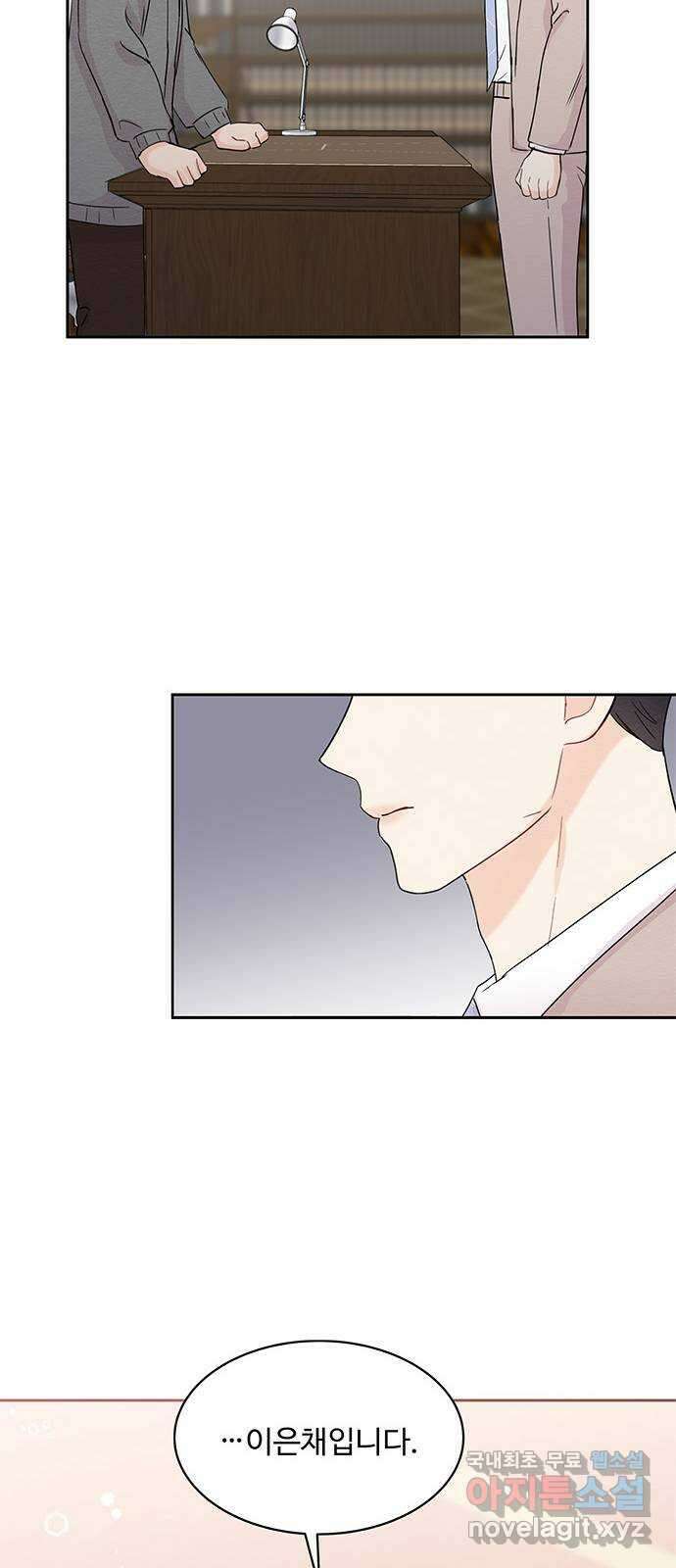 보스의 노골적 취향 58화 12