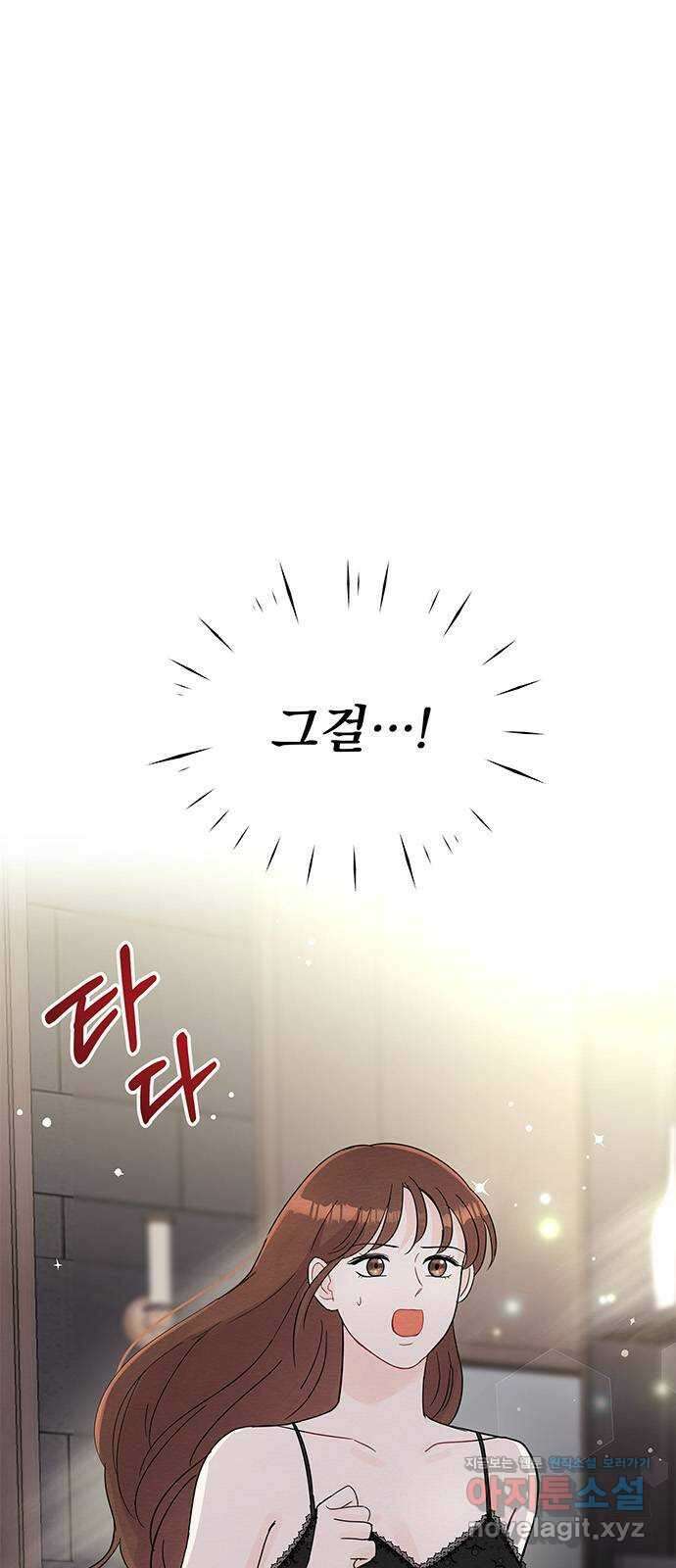 보스의 노골적 취향 64화 1