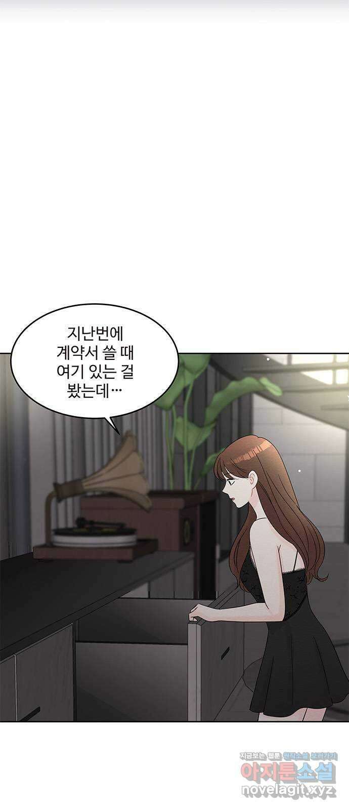 보스의 노골적 취향 64화 3