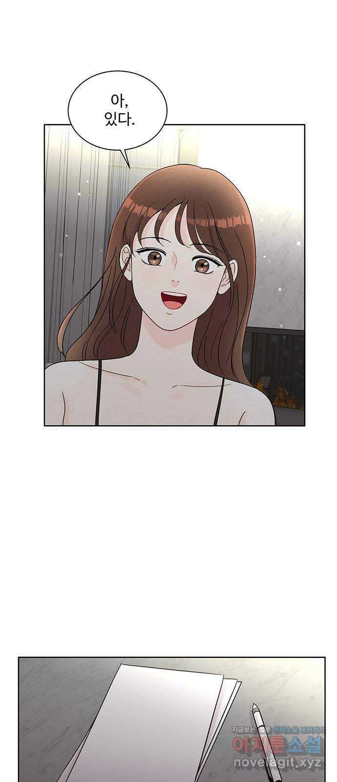 보스의 노골적 취향 64화 4