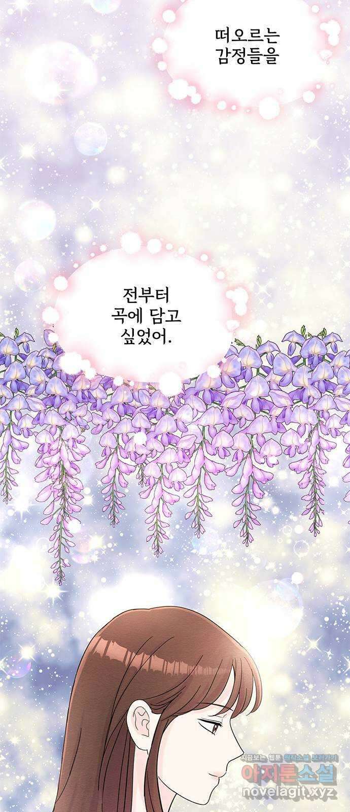 보스의 노골적 취향 64화 8