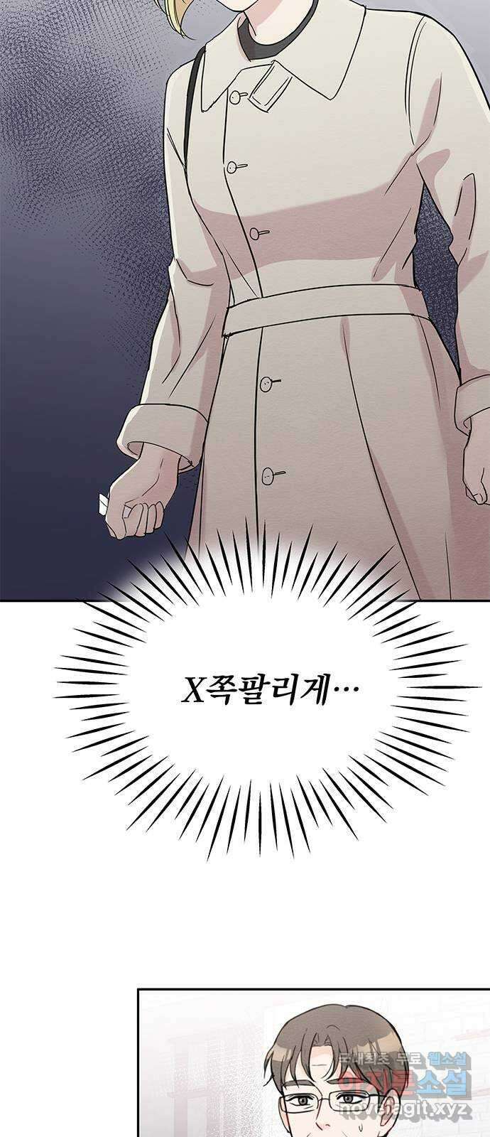 보스의 노골적 취향 79화 21