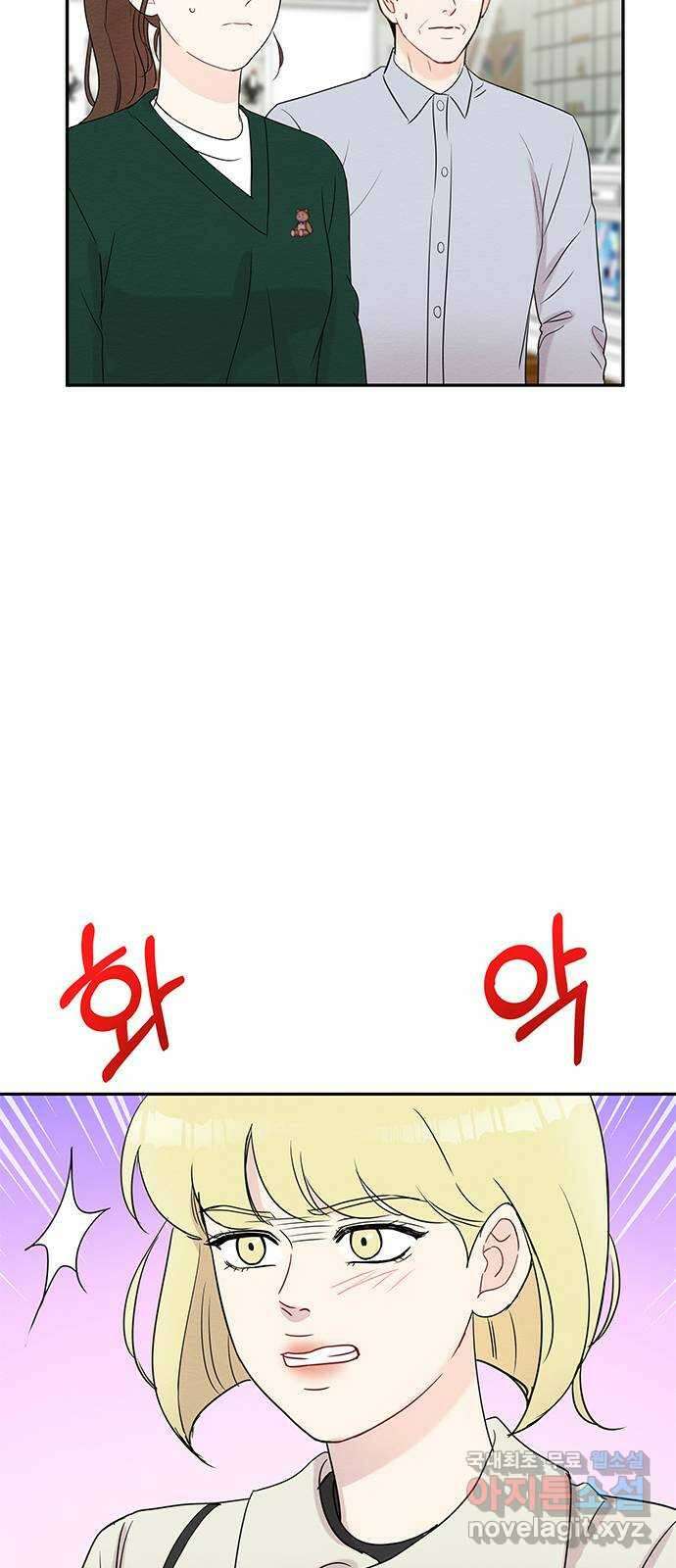 보스의 노골적 취향 79화 24