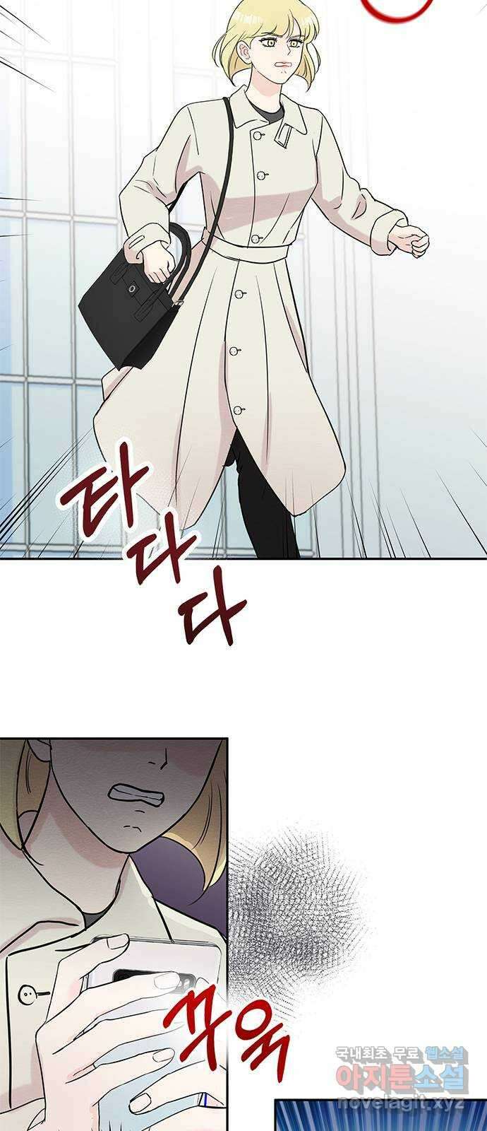 보스의 노골적 취향 79화 26