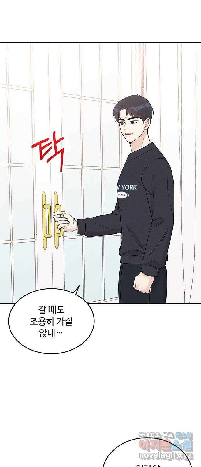 보스의 노골적 취향 79화 31