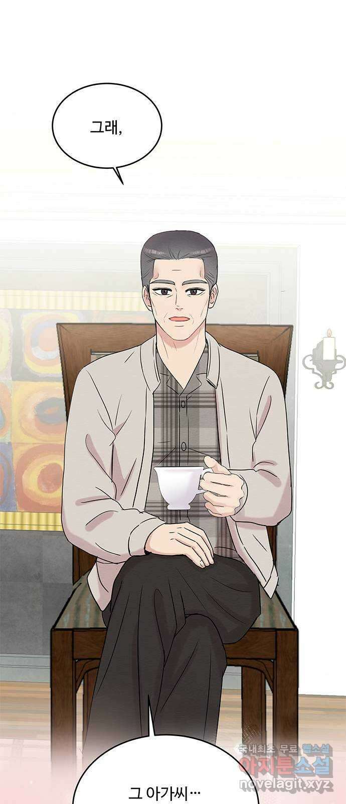 보스의 노골적 취향 79화 39