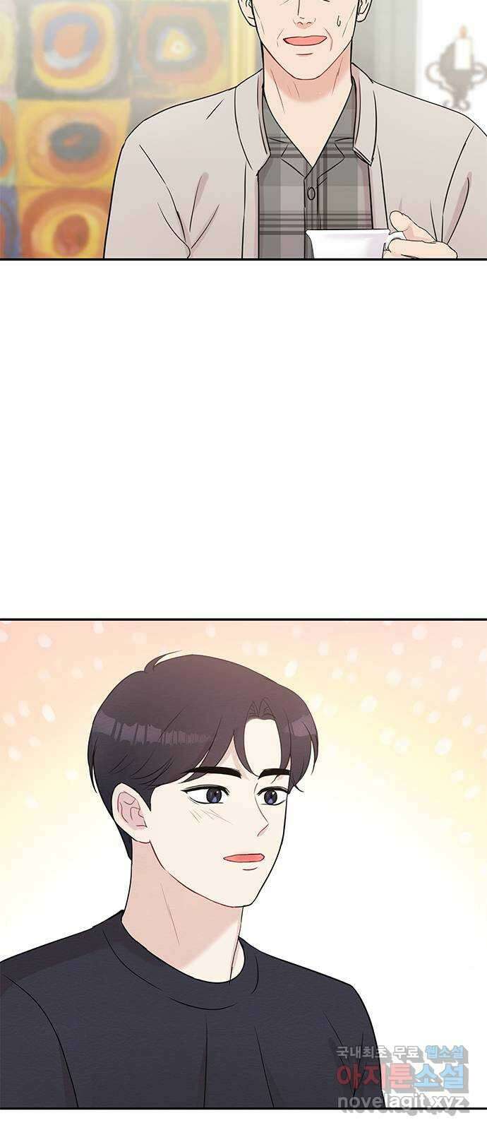 보스의 노골적 취향 79화 41