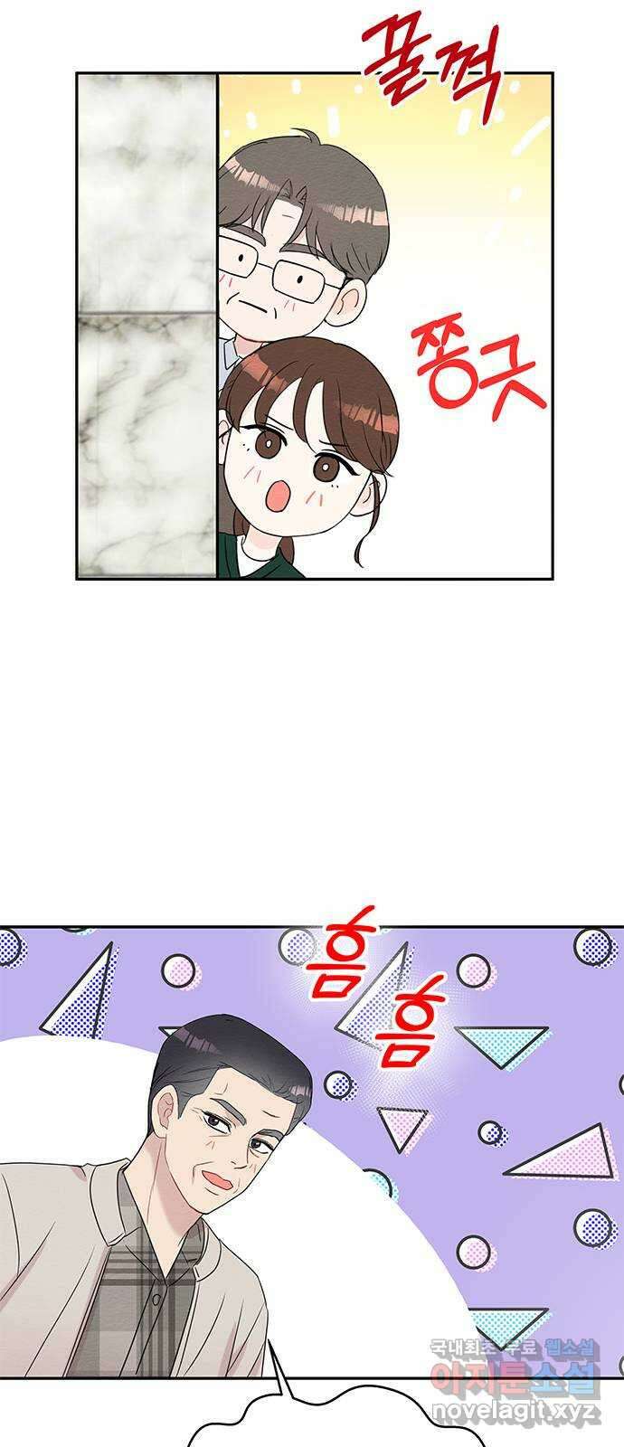 보스의 노골적 취향 79화 50