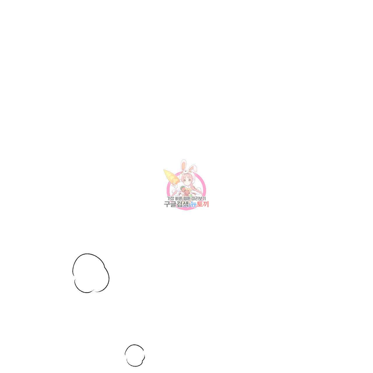 철과 속 28화 1
