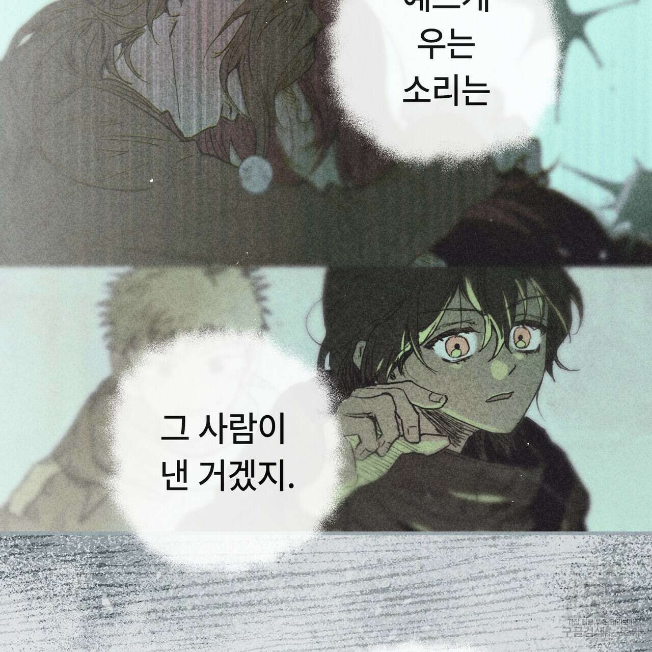 철과 속 28화 8
