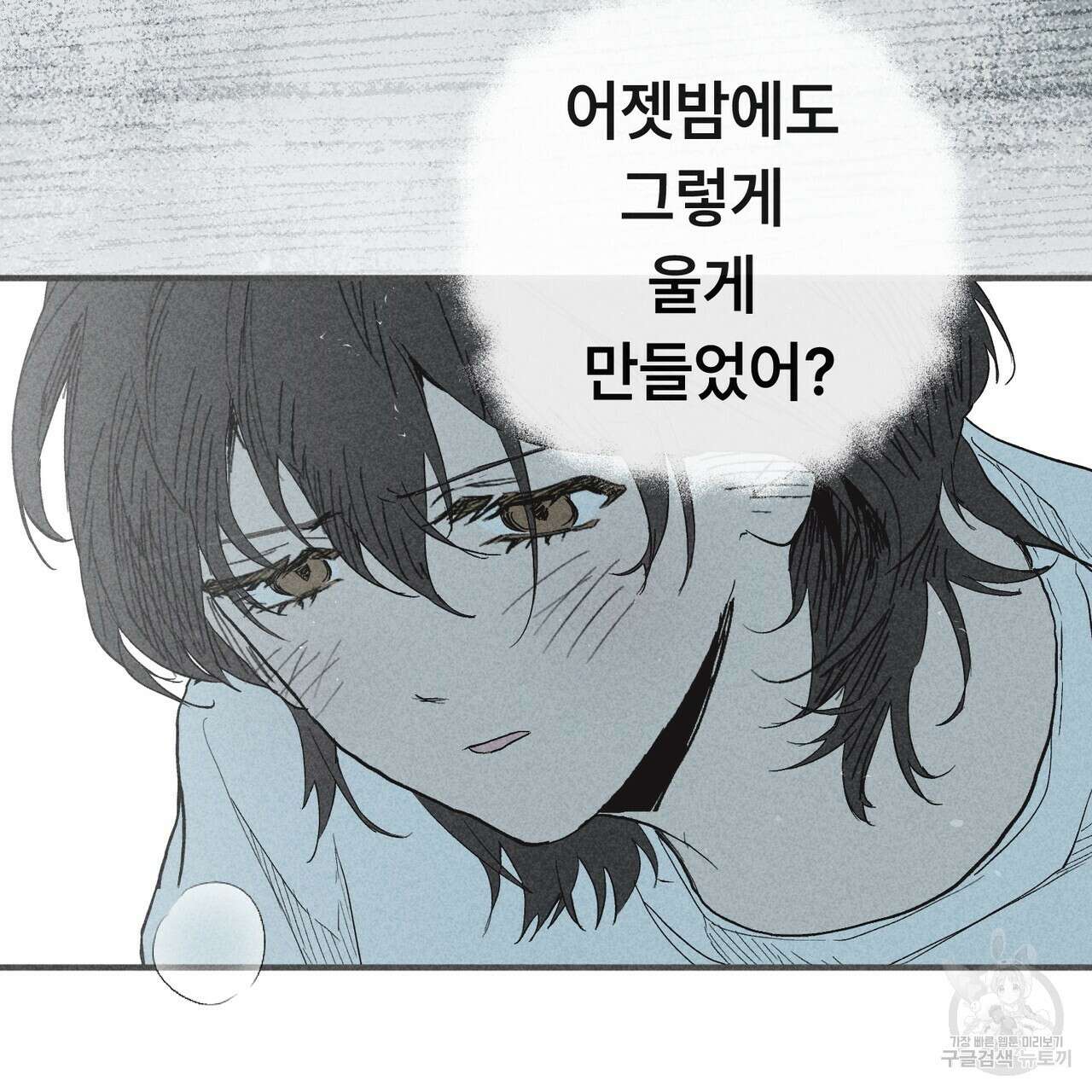 철과 속 28화 9