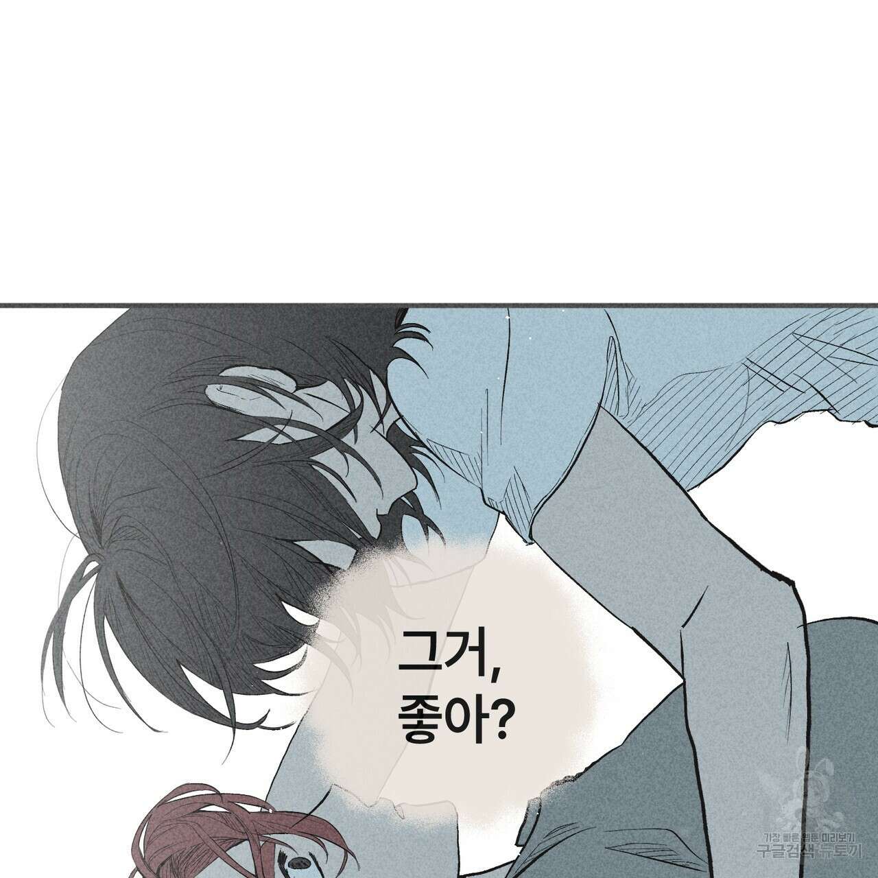 철과 속 28화 10