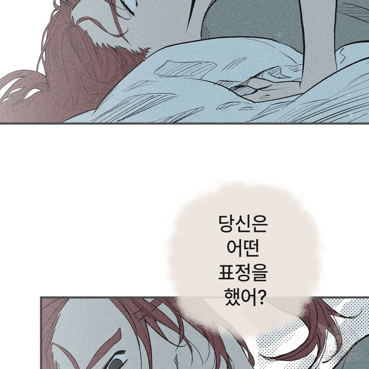 철과 속 28화 11