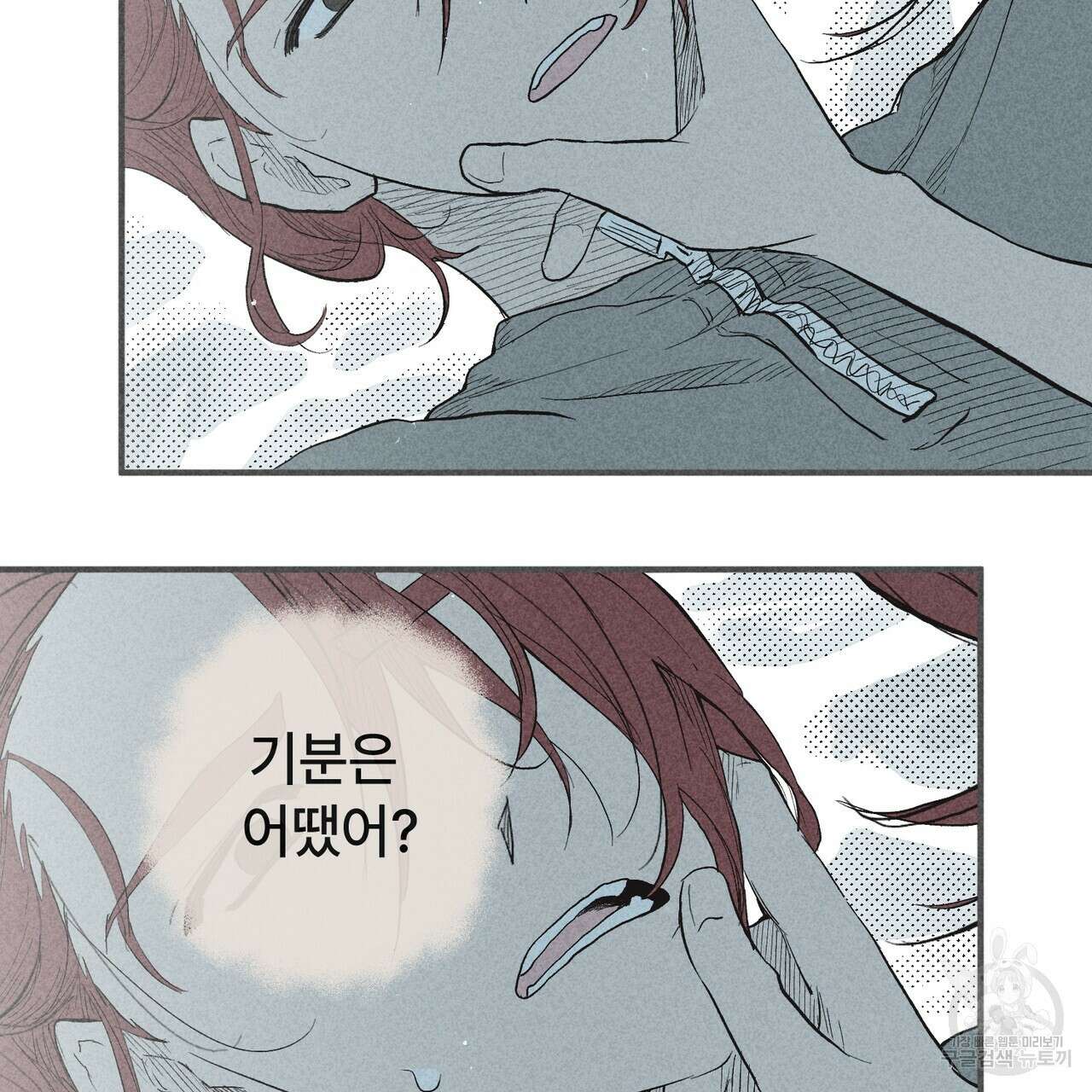 철과 속 28화 12
