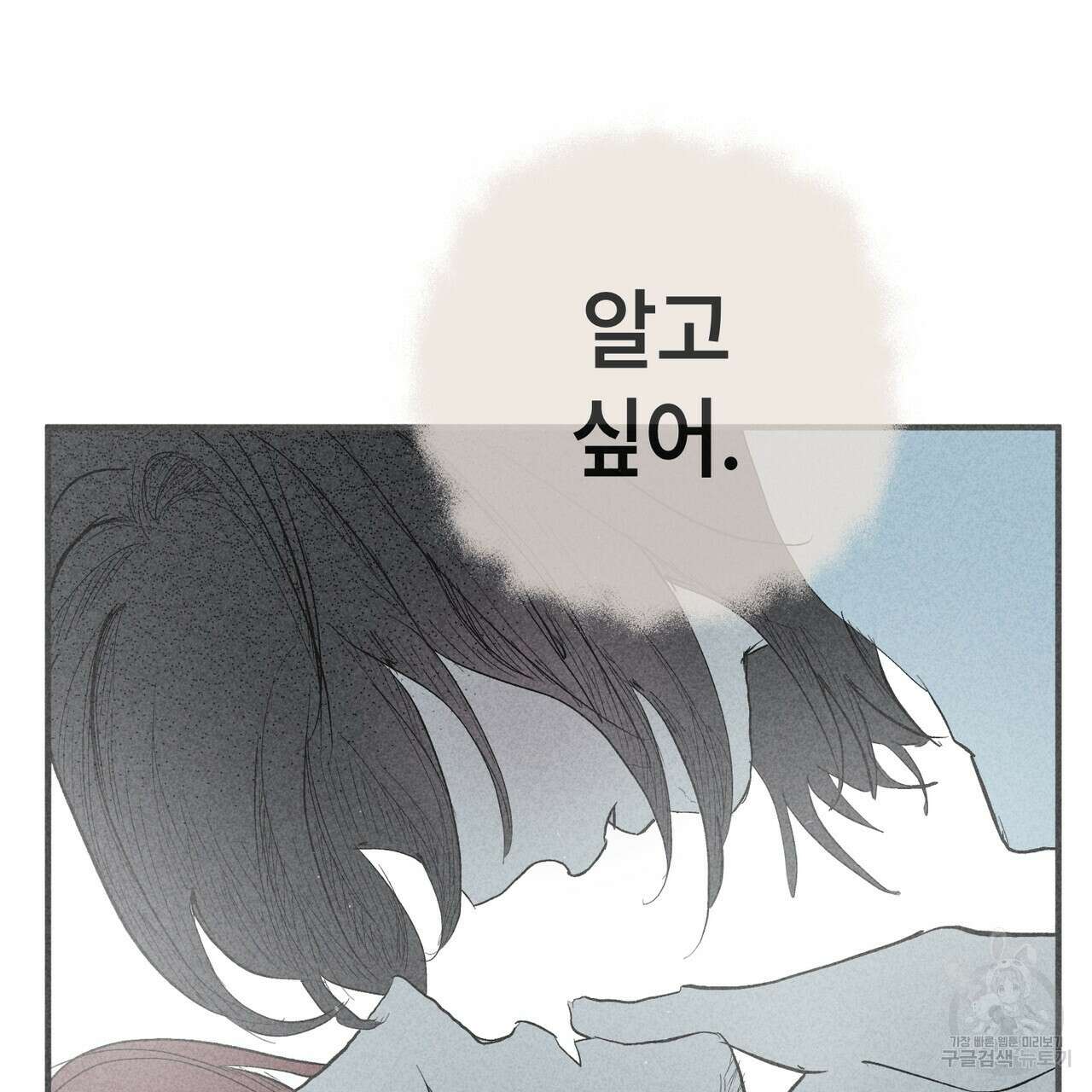 철과 속 28화 14