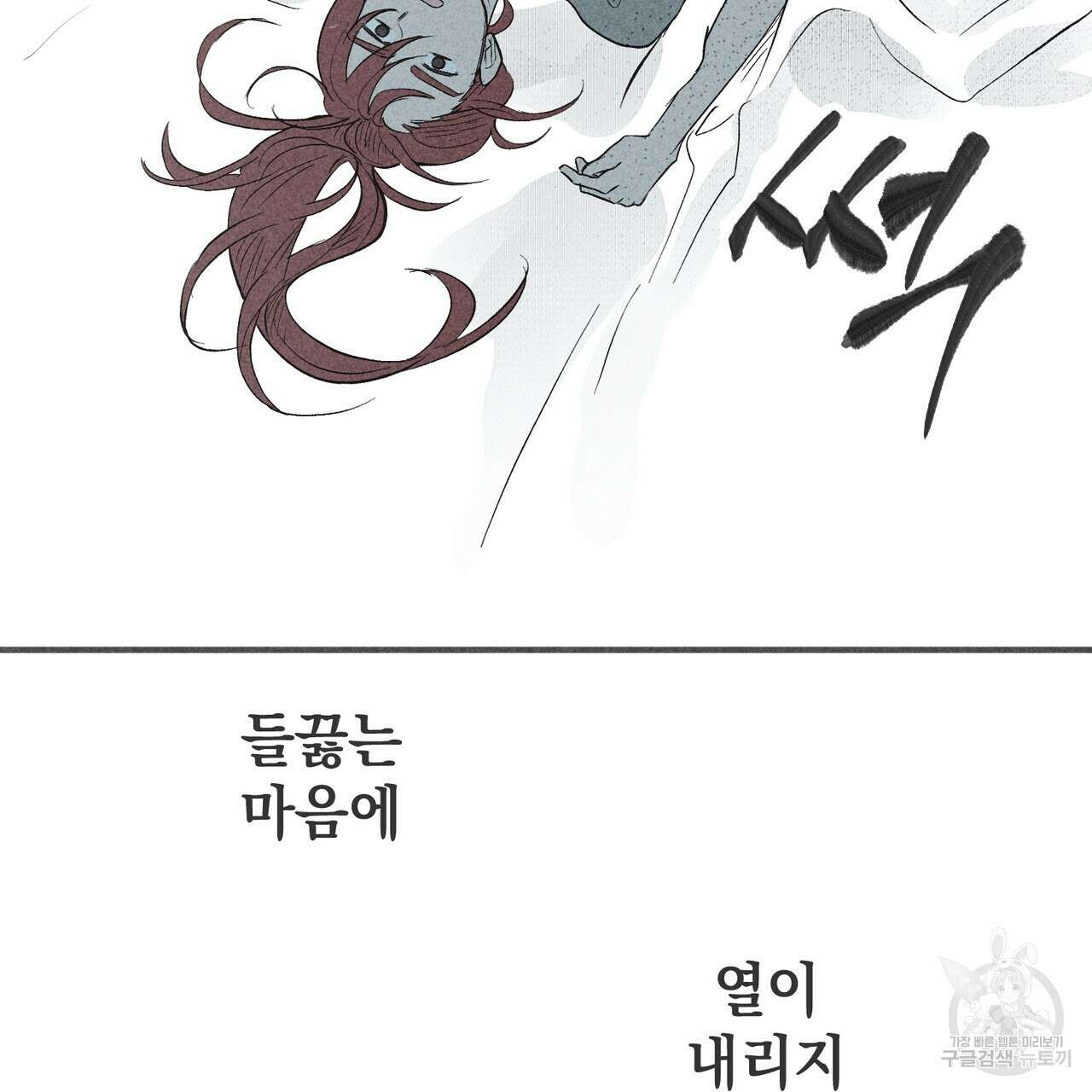 철과 속 28화 17