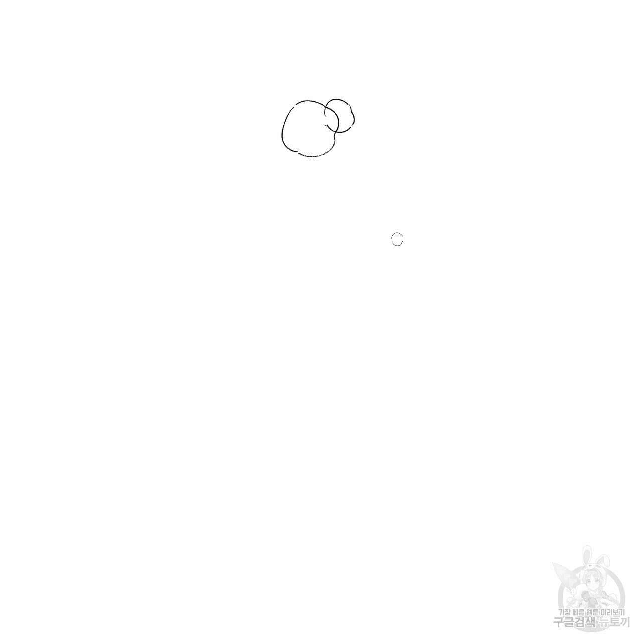 철과 속 28화 21