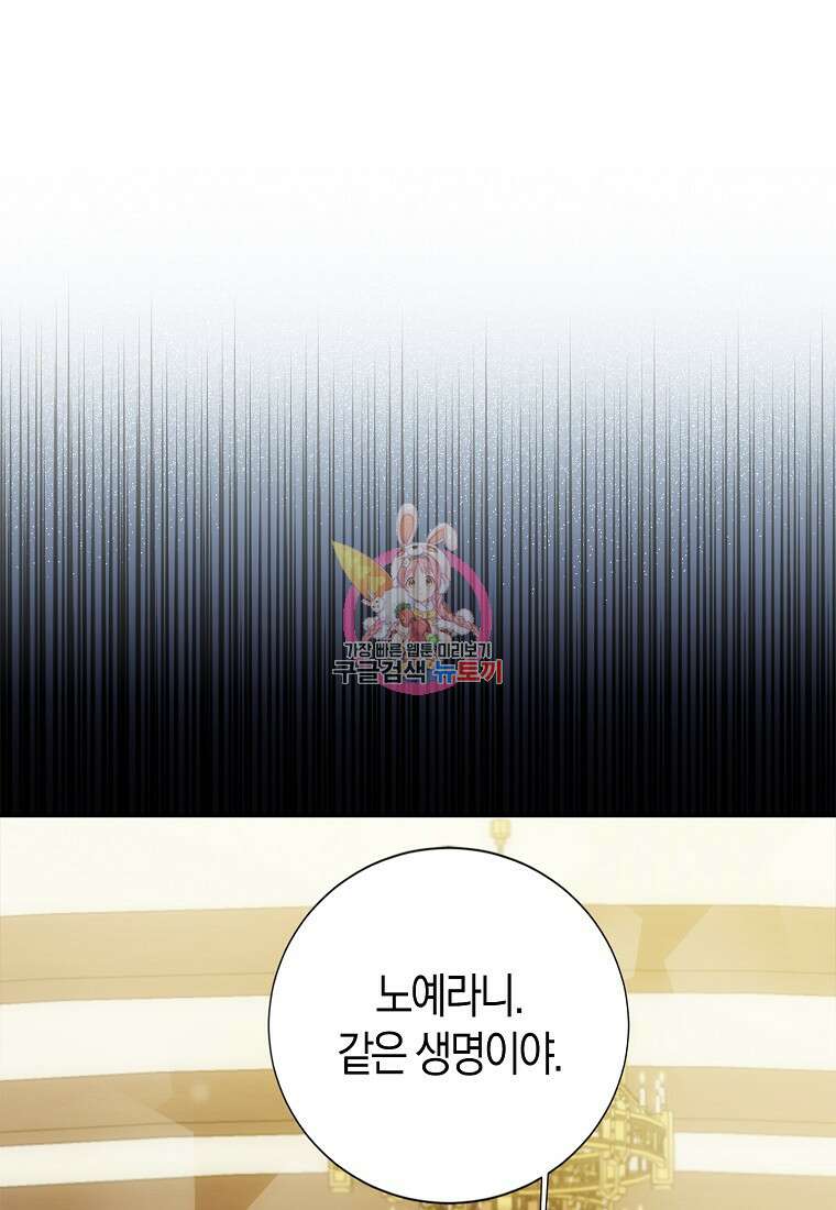 북북서로 항해하라 48화 1