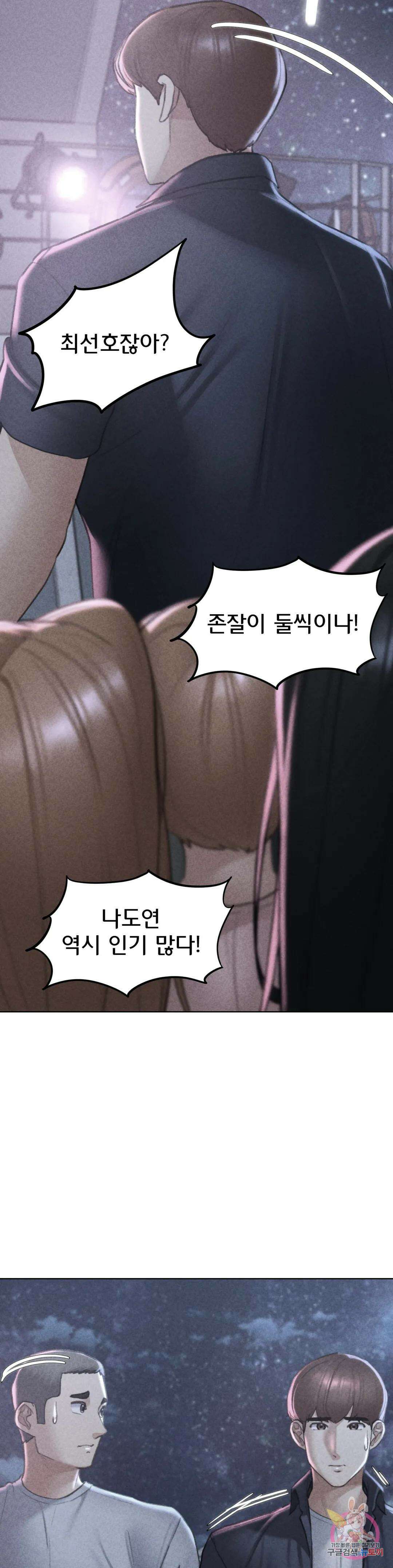 3학년 5반 15화 섹스해! 섹스해! (떼창) 2