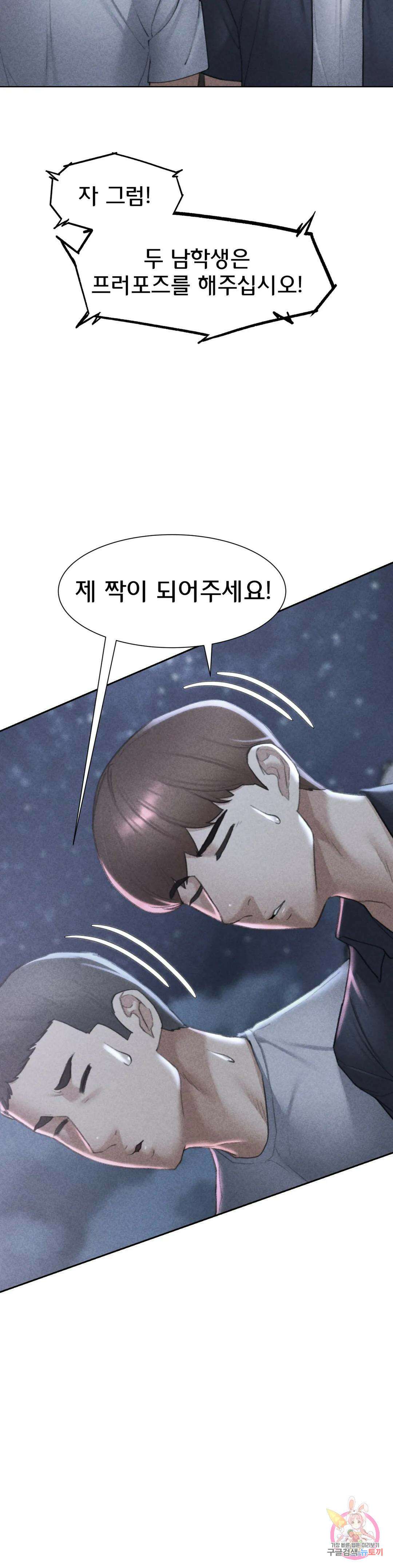3학년 5반 15화 섹스해! 섹스해! (떼창) 3